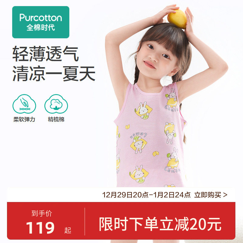 Full cotton era New pure cotton children small vest male girl inside wearing knit bottom vest home-Taobao
