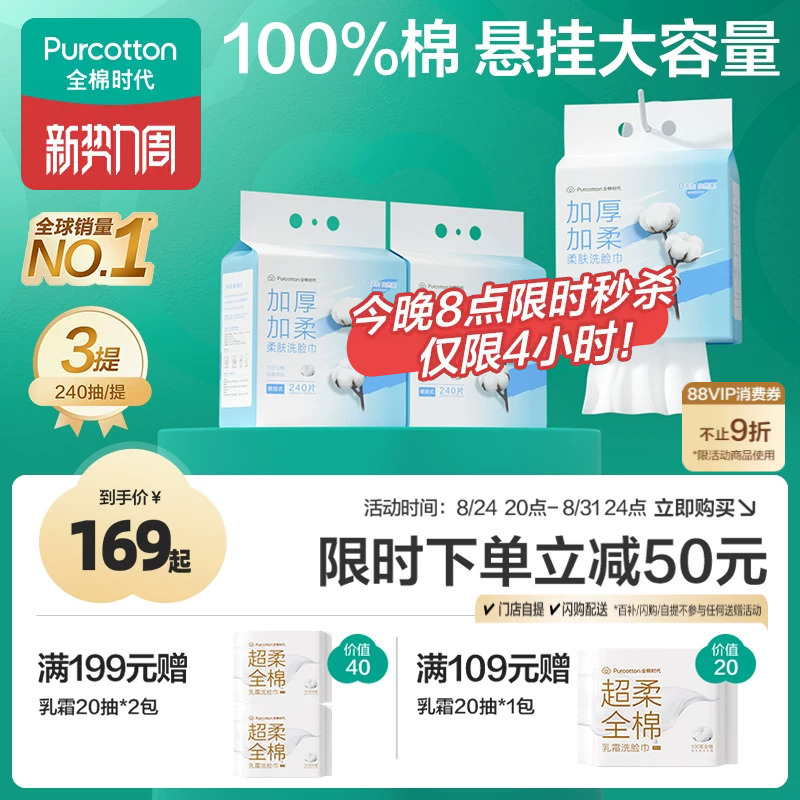 Cotton Era 100% Pure Cotton Face Towel, Disposable Hanging Pull-Out Type, Thickened and Enlarged Face Towel, Cotton Soft Towel
