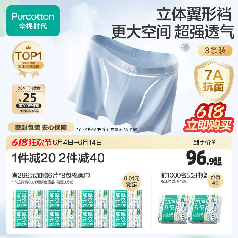 Cotton Era Men's Underwear Shorts High Elasticity Antibacterial Pure Cotton Boxer Sports Breathable Shorts for Boys