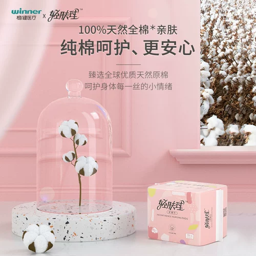 Стабильная медицинская световая кожа пряная пряная матери