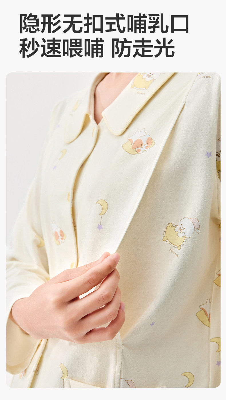 全棉时代孕妇7A抗菌家居服舒适便捷哺乳侧开口孕妈月子服四季女士 — 12