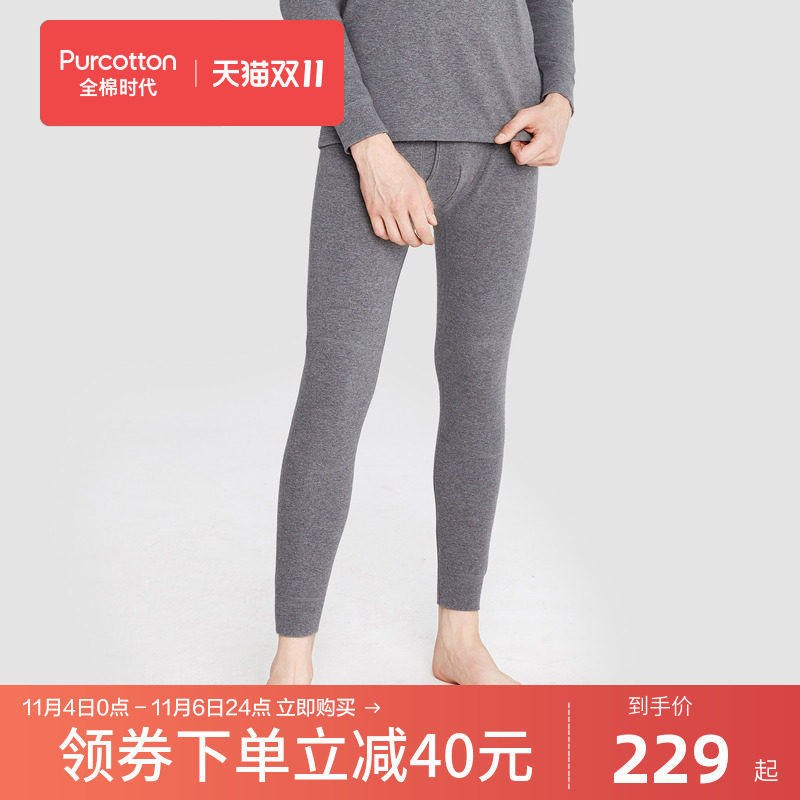 Cotton era winter new solid color simple elastic slim bottoming sanitary pants men's and women's warm pants thickened underwear