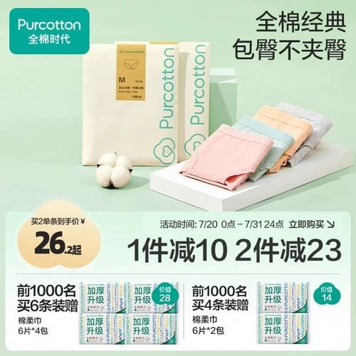 Хлопковое нижнее белье, хлопковые штаны, трусы, комфортные шорты, средняя посадка