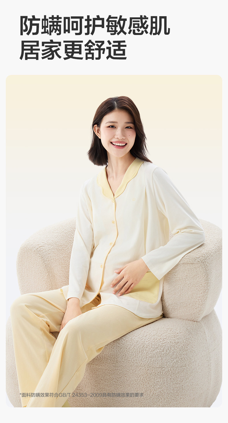 全棉时代孕妇7A抗菌家居服舒适便捷哺乳侧开口孕妈月子服四季女士 — 11