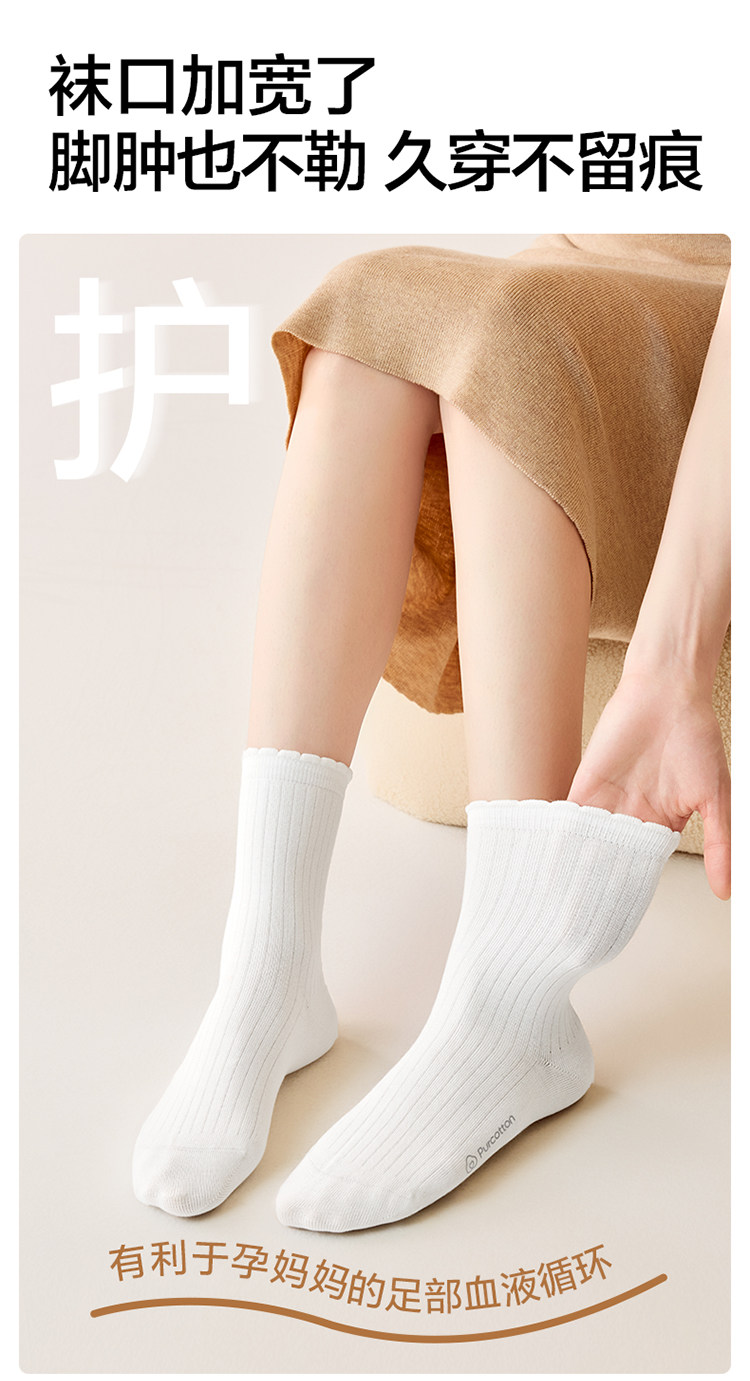全棉时代月子袜孕妇打底纯棉软弹不勒脚肿专用抗菌中长筒宽口袜 — 6