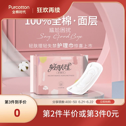 Стабильная медицинская световая кожа пряная пряная матери