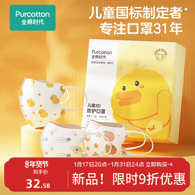 Solid medical all-cotton age children mask disposable baby boy baby 0-12 years old special protection 3d stereo-Taobao