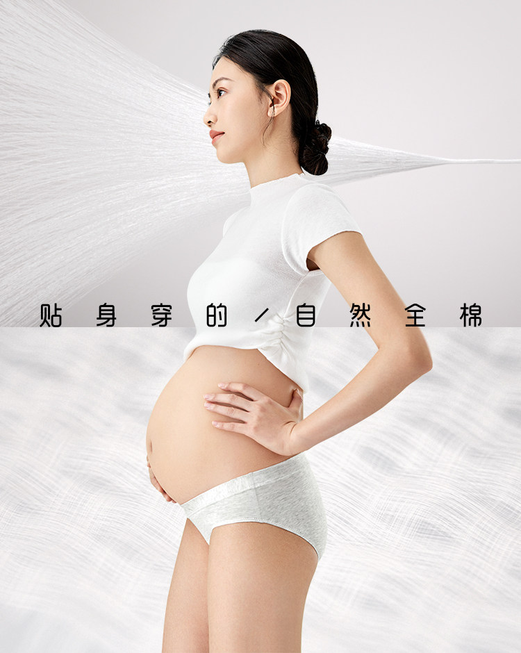 全棉时代孕妇内裤孕早中晚期抑菌高含棉裆部月子专用低腰四季大码 — 4