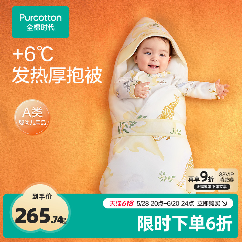 コットン時代のベビーブランケット秋と冬厚手取り外し可能な胆汁分娩室用品新生児純綿ブランケット