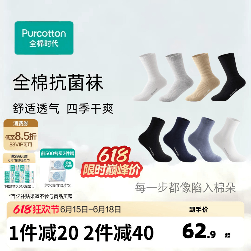 Pure Cotton Era Pure Cotton Antibacterial Socks Mid-Length Socks for Men and Women Breathable Sweat-Absorbent Deodorant Versatile Summer Thin Style Pure Cotton Era Pure Cotton Antibacterial Socks Mid-Length Socks for Men and Women Breathable Sweat-Absorbent Deodorant Versatile Summer Thin Style