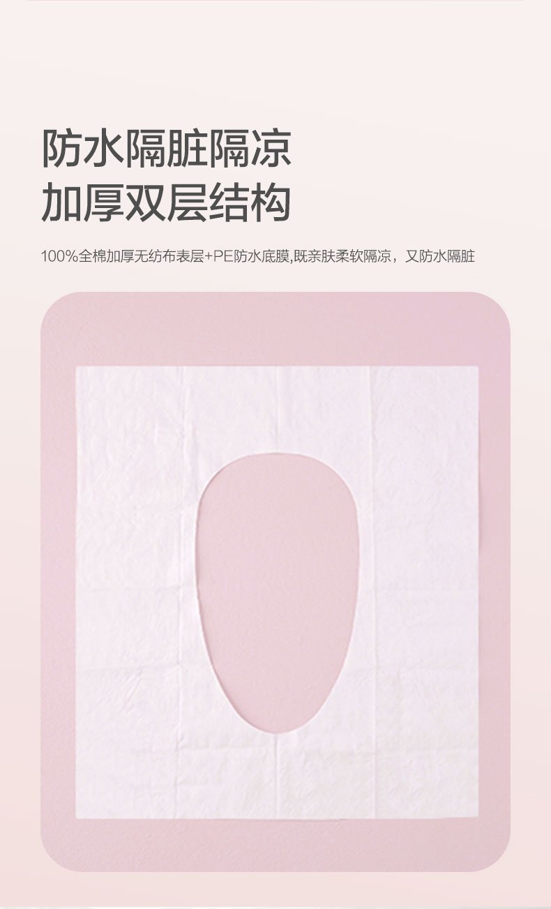 全棉时代一次性马桶垫全覆盖旅游产妇产后马桶坐垫纸马桶垫纸10片 — 10
