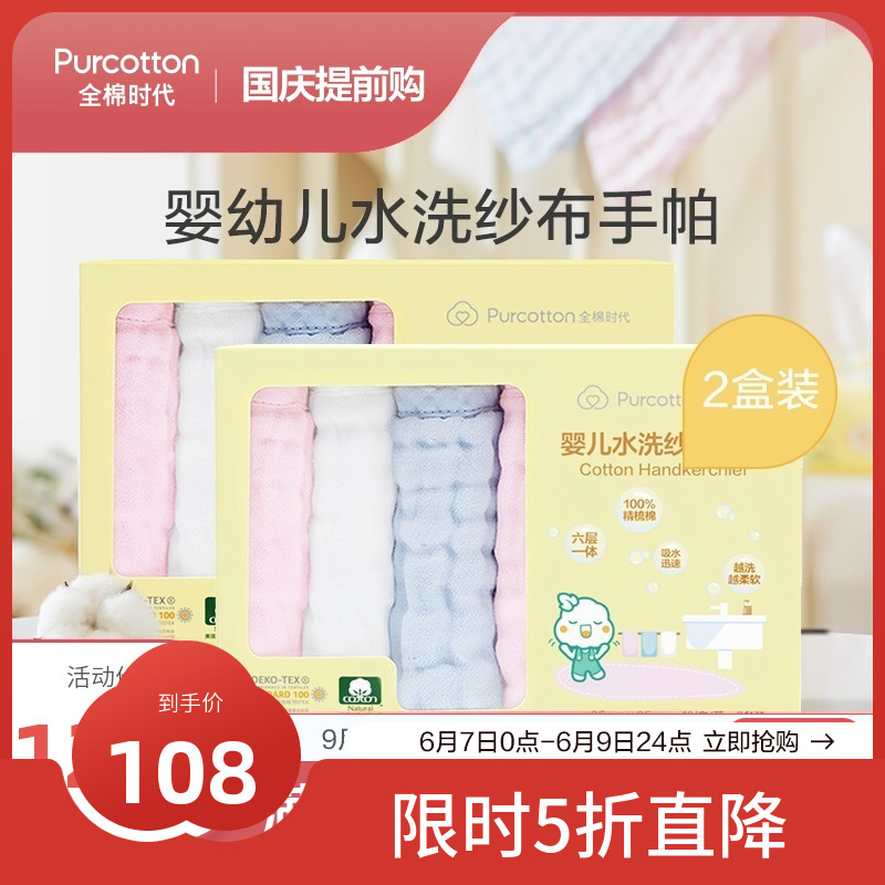 (Hot Sell) 2 boxes full cotton age Baby saliva towel gauze small square towel handkerchief Newborn Pure Cotton Children