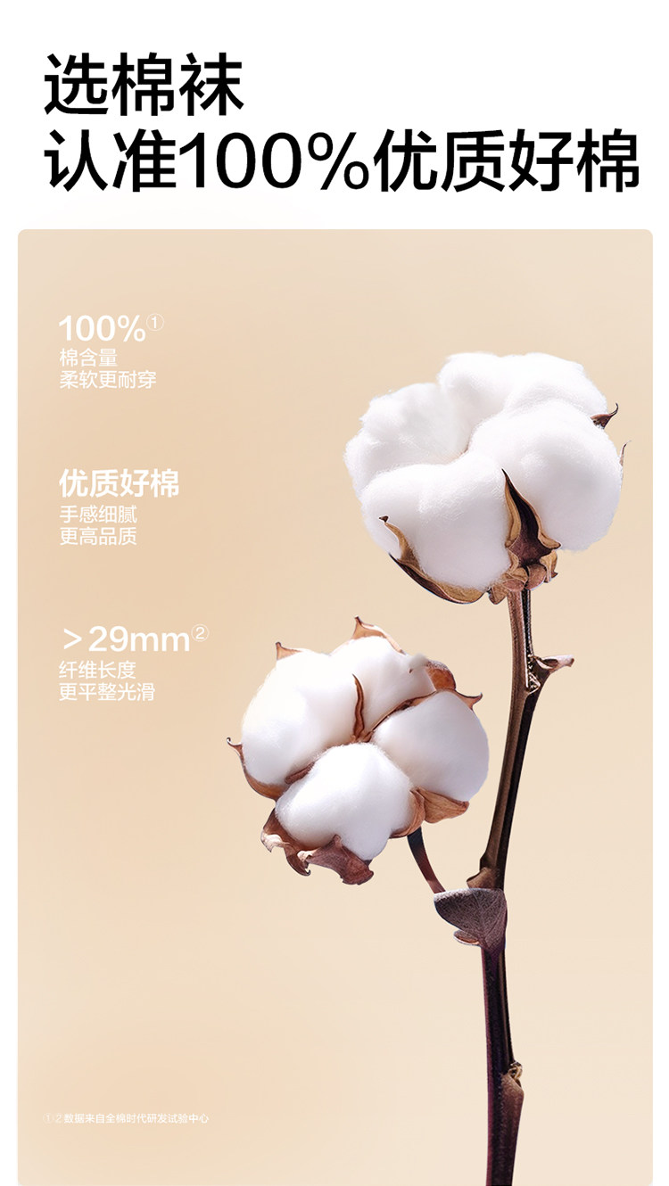 全棉时代月子袜孕妇打底纯棉软弹不勒脚肿专用抗菌中长筒宽口袜 — 14