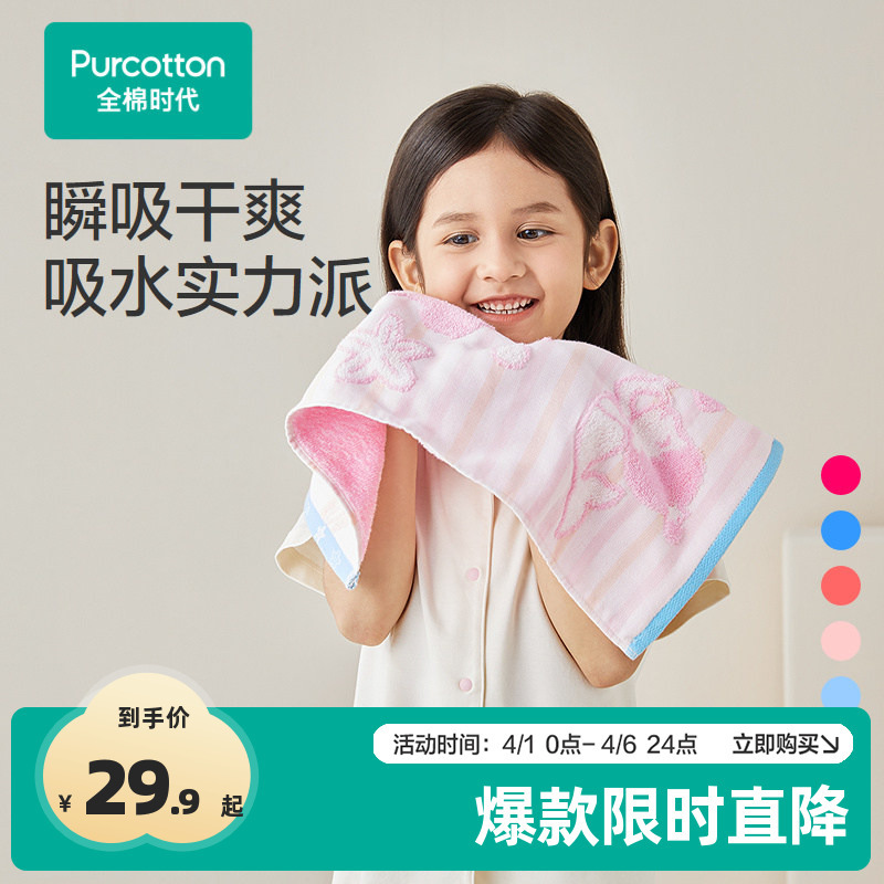 [Same as In-Store] Pure Cotton Era Gauze Terry Face Towel Handkerchief Pure Cotton Face Washing Household Absorbent Towel