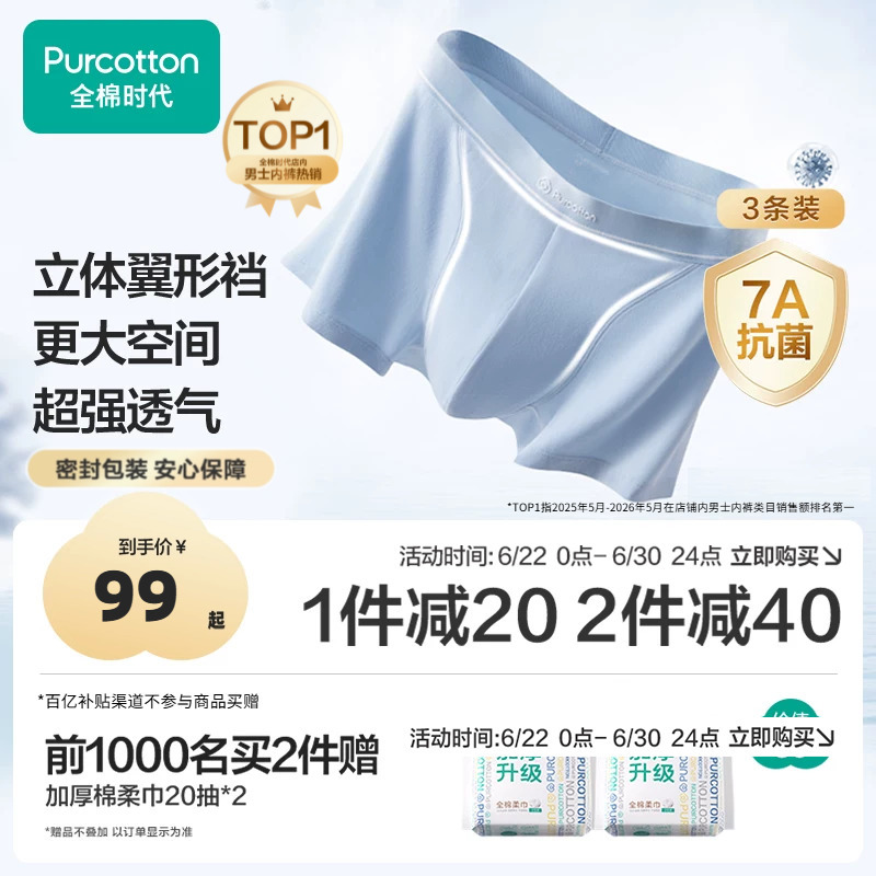 Cotton Era Men's Underwear Shorts High Elasticity Antibacterial Pure Cotton Boxer Sports Breathable Shorts for Boys