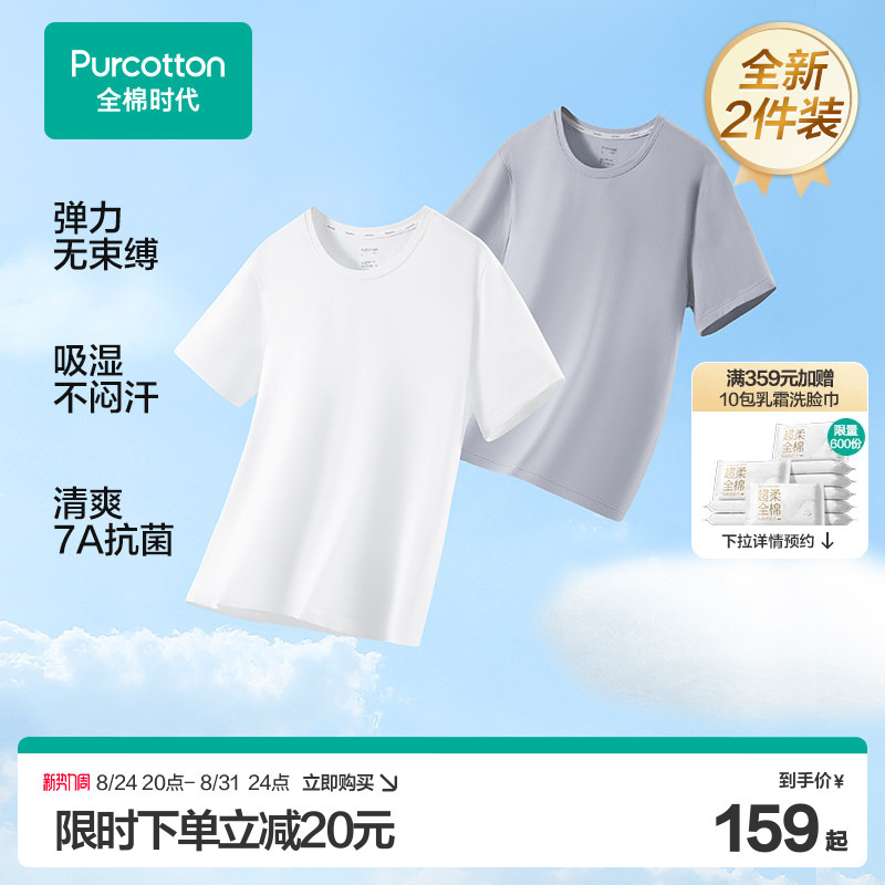 【2-Pack T-Shirts】Cotton Era Men's T-Shirt Men's Underwear Base Layer T-Shirt Antibacterial 25 Years New Hot-Selling Model