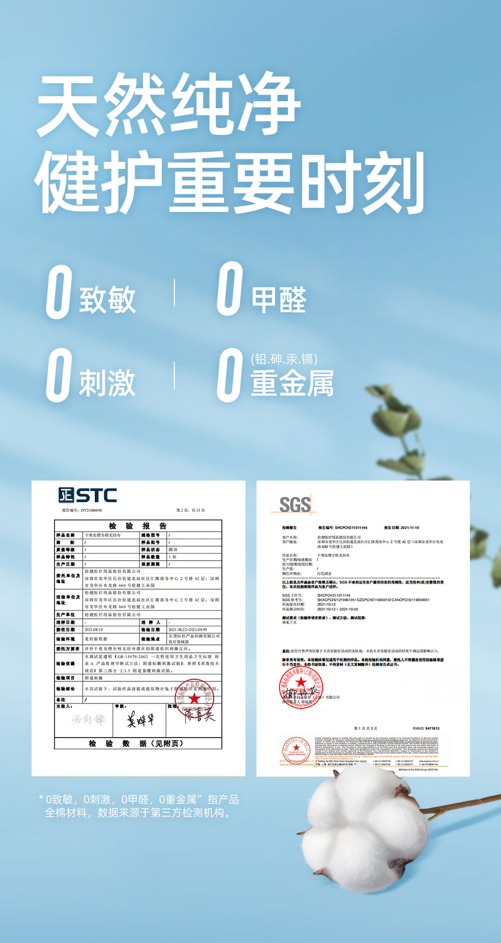 全棉时代轻肤理产褥垫孕妇产后专用一次性隔尿垫片成人护理姨妈垫 — 8