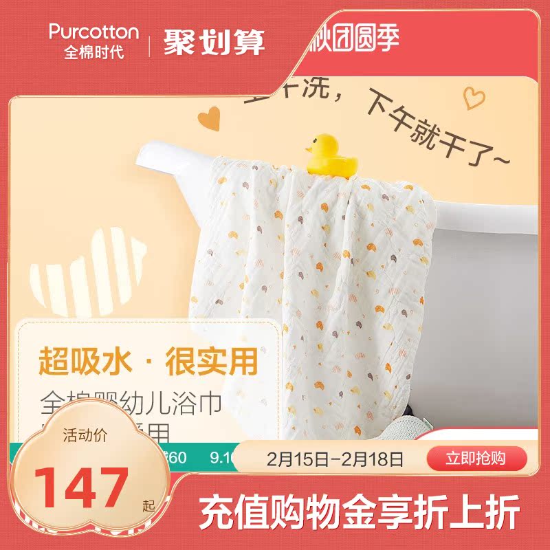 (Pack of 2) Cotton Era Newborn Baby Bath Towel Cotton Cotton Cotton Autumn winter warm bath gauze towel