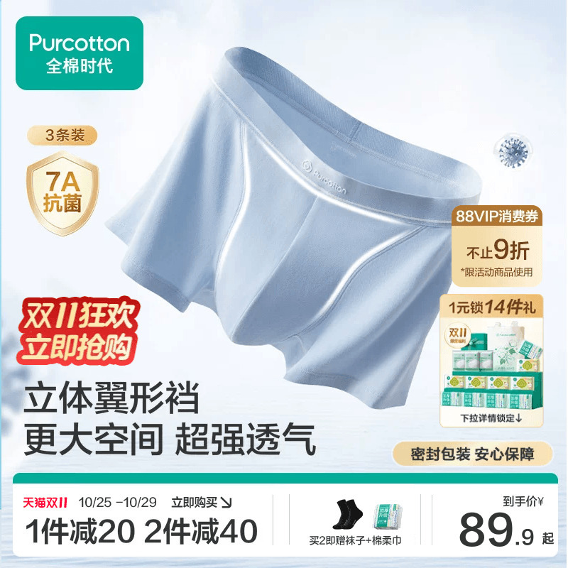 Cotton Era Men's Underwear Shorts High Elasticity Antibacterial Pure Cotton Boxer Sports Breathable Shorts for Boys Cotton Era Men's Underwear Shorts High Elasticity Antibacterial Pure Cotton Boxer Sports Breathable Shorts for Boys