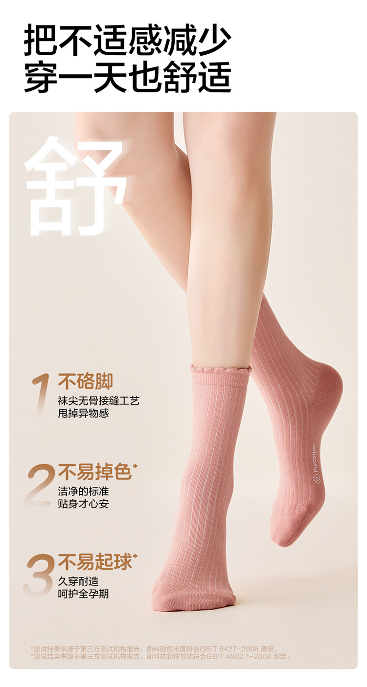 全棉时代月子袜孕妇打底纯棉软弹不勒脚肿专用抗菌中长筒宽口袜 — 10
