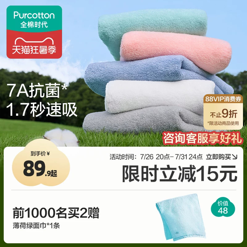 Pure Cotton Era Pure Cotton Bath Towel, Antibacterial, Absorbent, Double-Sided Terry, Enlarged and Thickened, Anti-Mildew, Adult Bath Towel