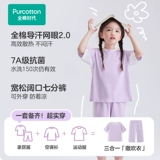 Хлопковая летняя детская антибактериальная пижама подходит для мужчин и женщин, штаны, 25 года