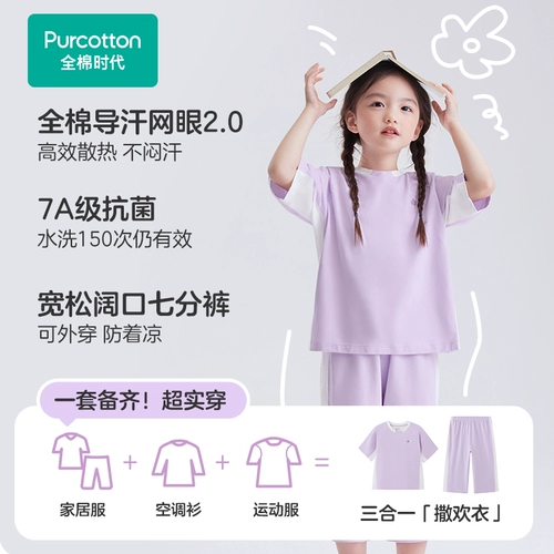 Хлопковая летняя детская антибактериальная пижама подходит для мужчин и женщин, штаны, 25 года