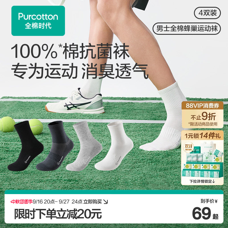 【Sports Socks】Cotton Era Men's Mid-Calf Socks Antibacterial, Odor-Resistant, Sweat-Absorbent, Pure Cotton, Breathable, Versatile, Thin Summer Style 【Sports Socks】Cotton Era Men's Mid-Calf Socks Antibacterial, Odor-Resistant, Sweat-Absorbent, Pure Cotton, Breathable, Versatile, Thin Summer Style