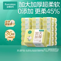 【Утолщенная версия】 70 Draw*36 Pack