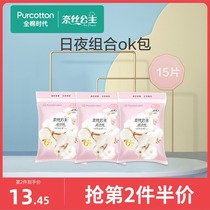 All-cotton era Princess Ness sanitary napkin Aunt towel one day OK travel carrying bag 3 Packaging