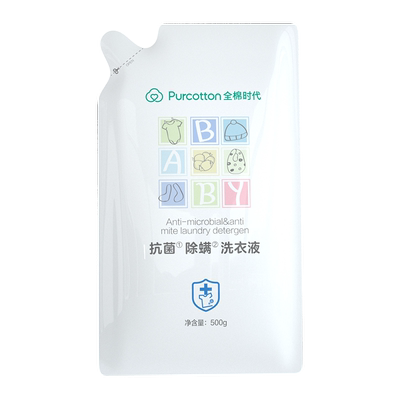 【1斤装】全棉时代婴儿洗衣液宝宝专用儿童抑菌除螨薰衣草香500ml