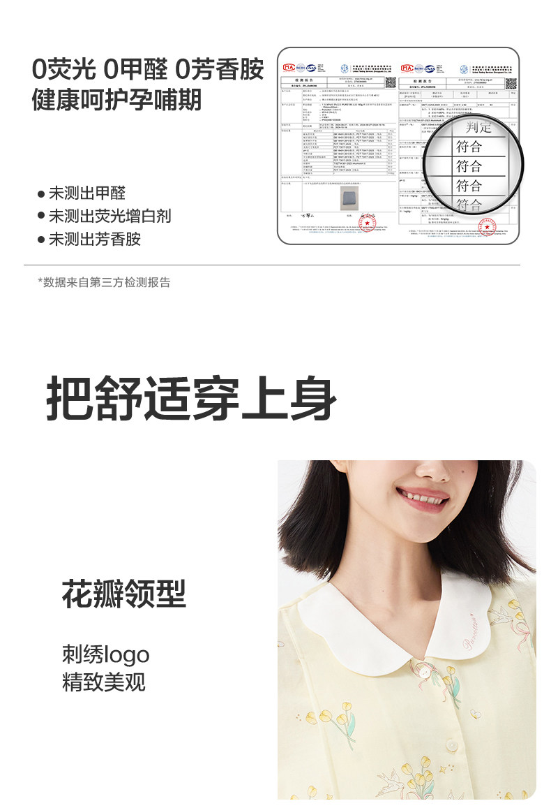 【新品】全棉时代孕妇纱布家居服纯棉舒适哺乳喂奶产后月子睡衣女 — 19