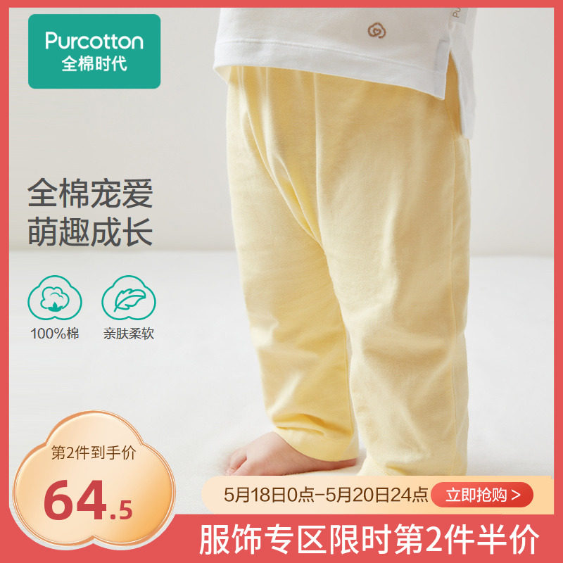 Full cotton Age children's clothing 2022 spring and summer new pure cotton knit long pants cute and loose for young baby pants
