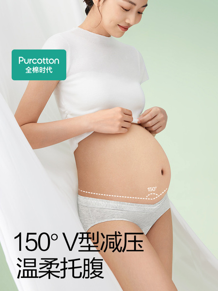 全棉时代孕妇内裤孕早中晚期抑菌高含棉裆部月子专用低腰四季大码 — 2