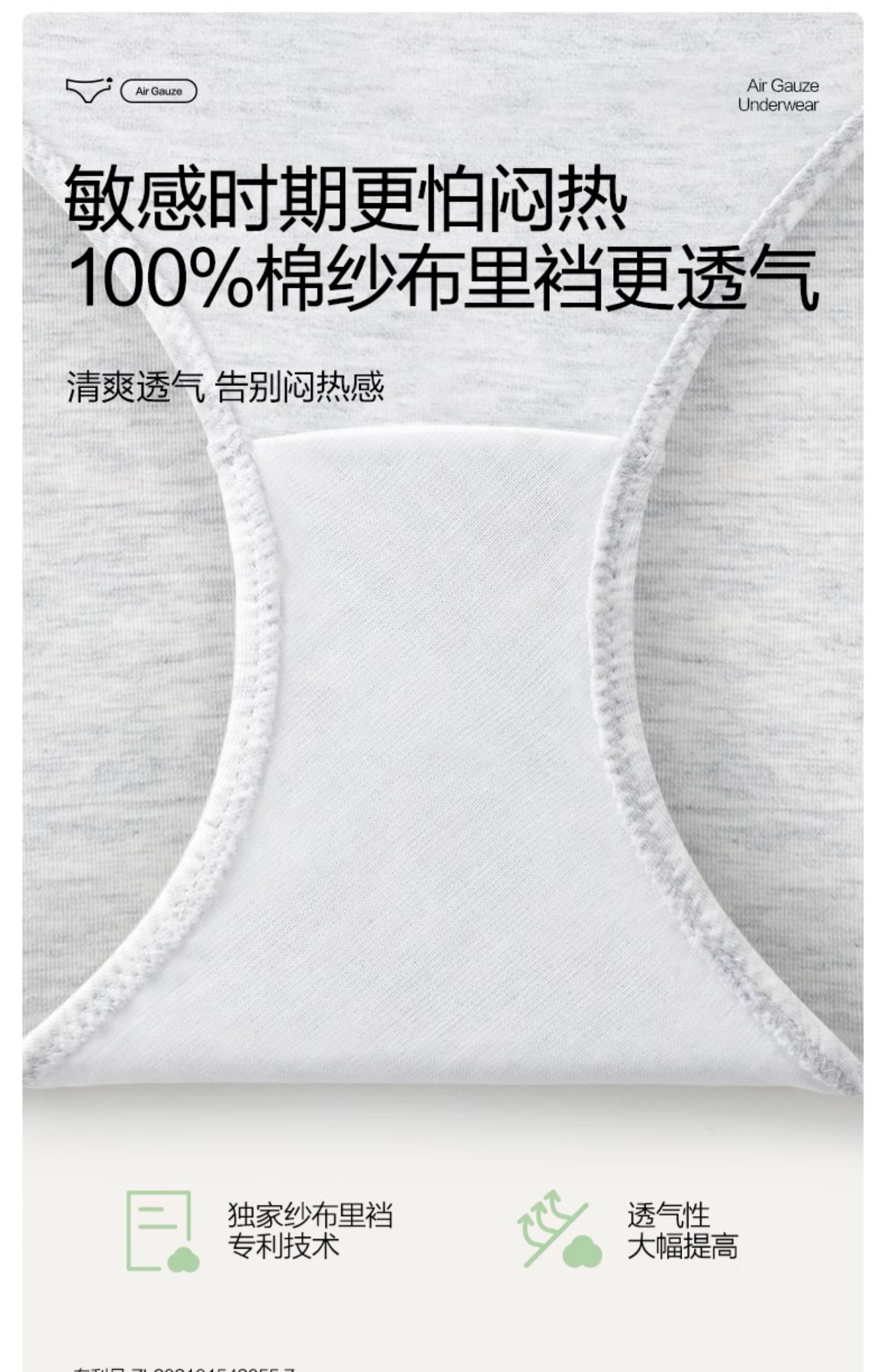 全棉时代孕妇内裤孕早中晚期抑菌高含棉裆部月子专用低腰四季大码 — 9