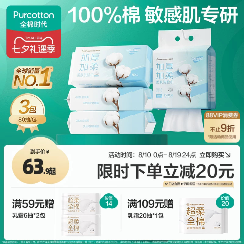 Pure Cotton Era Pure Cotton Soft Skin Facial Cleansing Towel Disposable Cotton Soft Towel for Sensitive Skin Cleansing and Makeup Removal Thickened Official Authentic Product