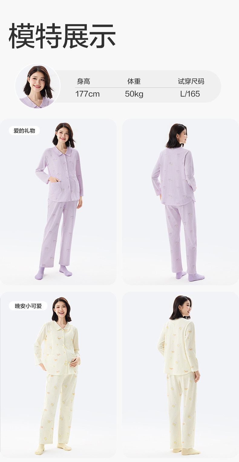 全棉时代孕妇7A抗菌家居服舒适便捷哺乳侧开口孕妈月子服四季女士 — 22