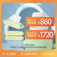 Поставки торгового золота 【充值折上折】全棉时代官方旗舰店会员专享购物金-直播专享zb