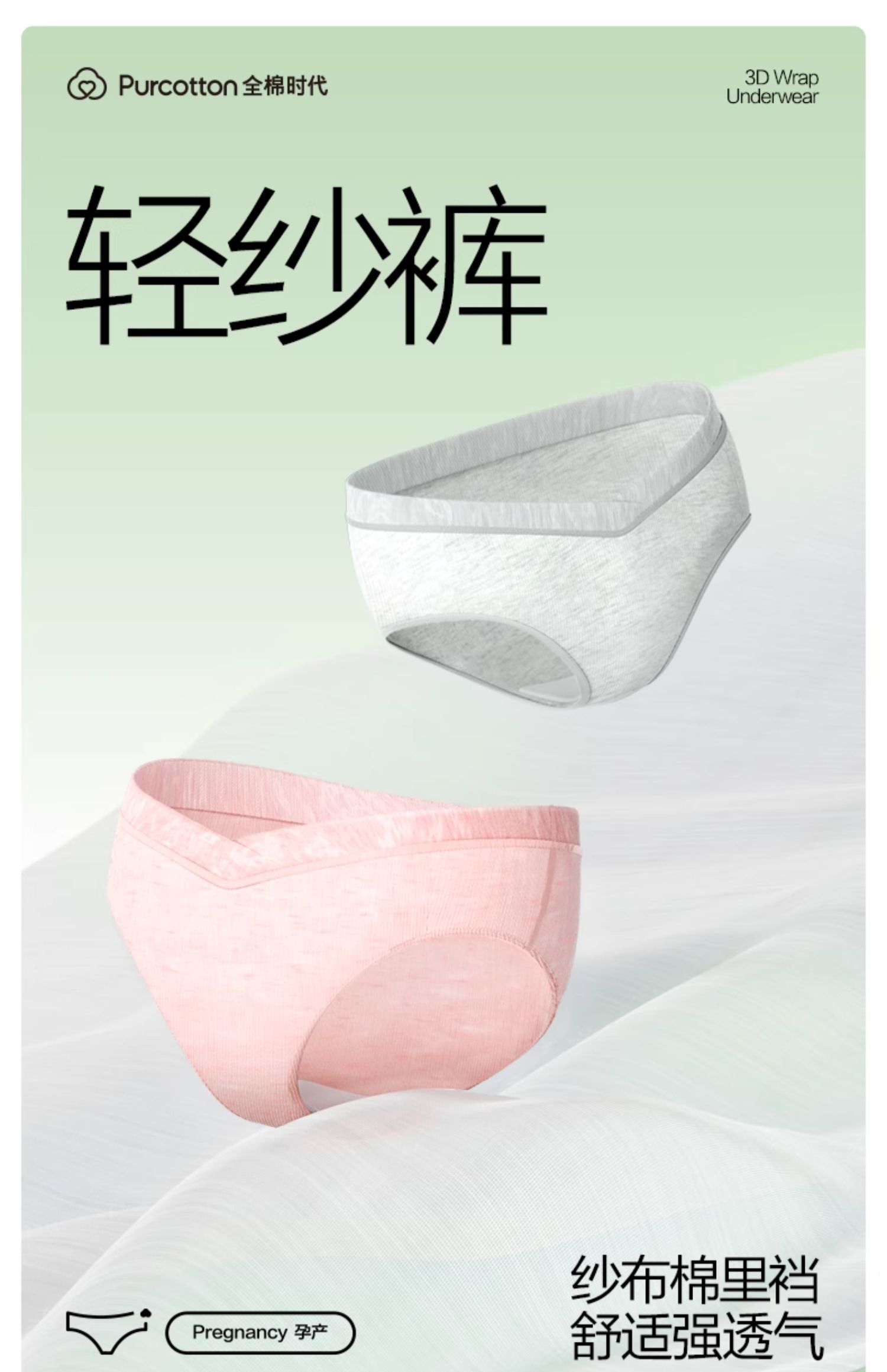 全棉时代孕妇内裤孕早中晚期抑菌高含棉裆部月子专用低腰四季大码 — 5