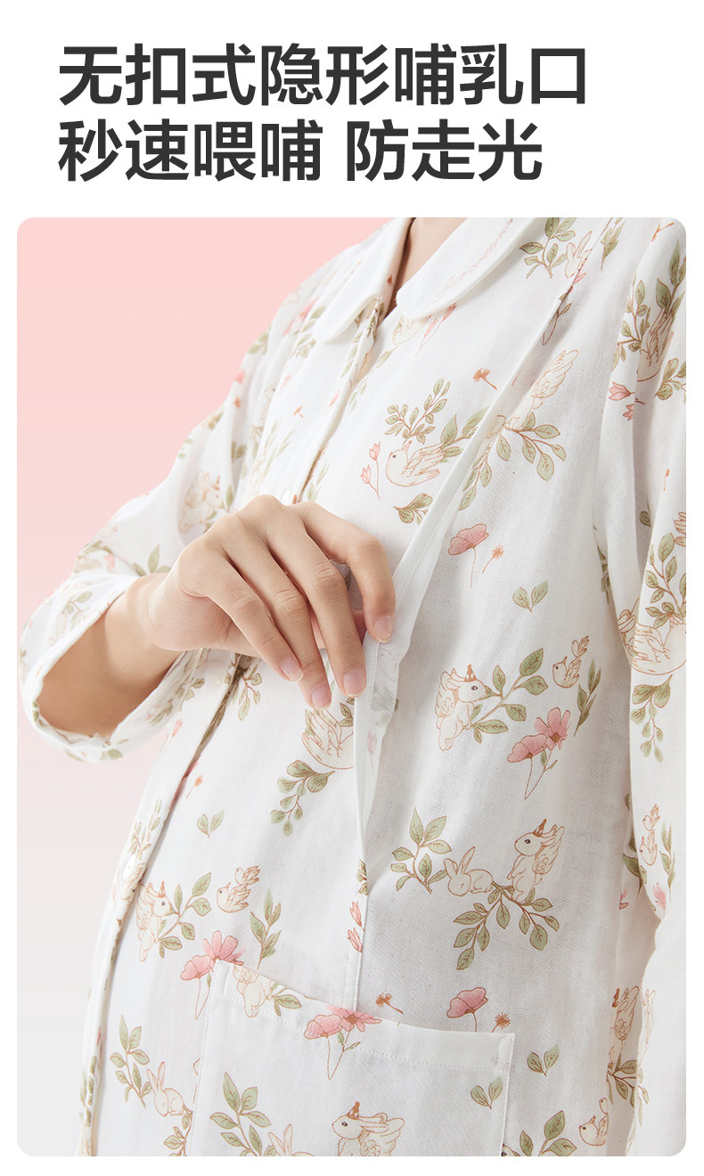 【新品】全棉时代孕妇纱布家居服纯棉舒适哺乳喂奶产后月子睡衣女 — 12