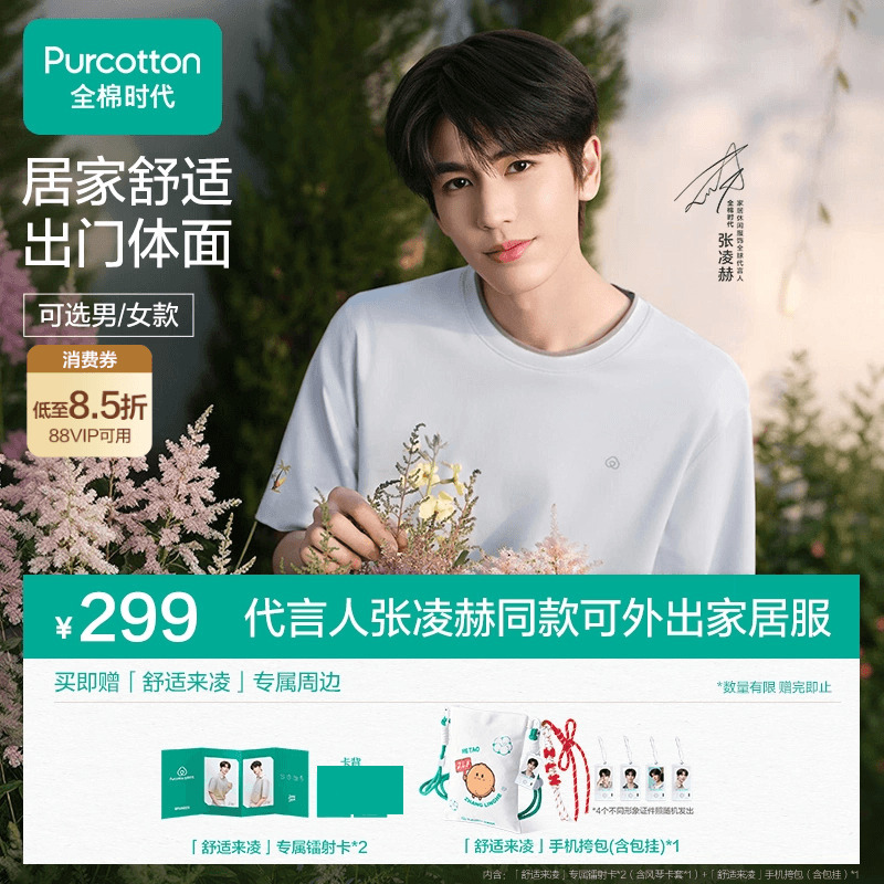[Same Style as Zhang Linghe] Pure Cotton Era Silk-Like Cool Loungewear Simple Style Long Pants Can Be Worn Outside Father's Day