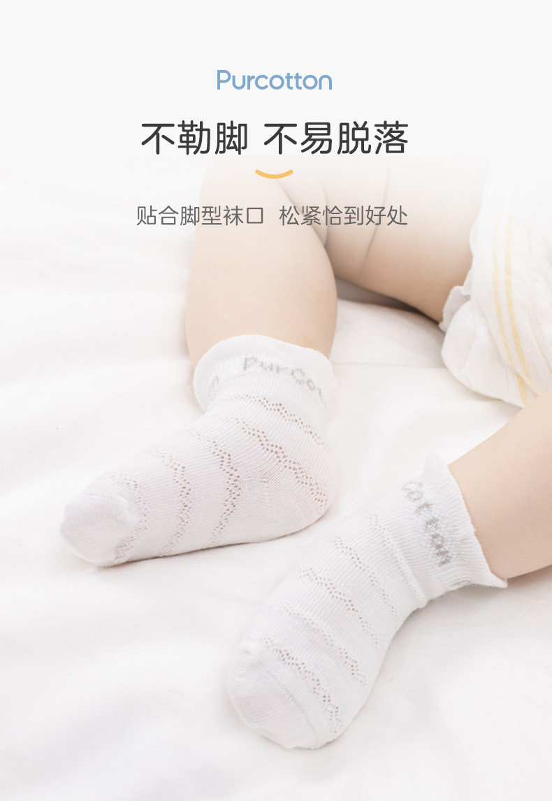 全棉时代 纯棉 中筒提花 婴童袜子 3双装*2件 双重优惠折后￥54.85包邮