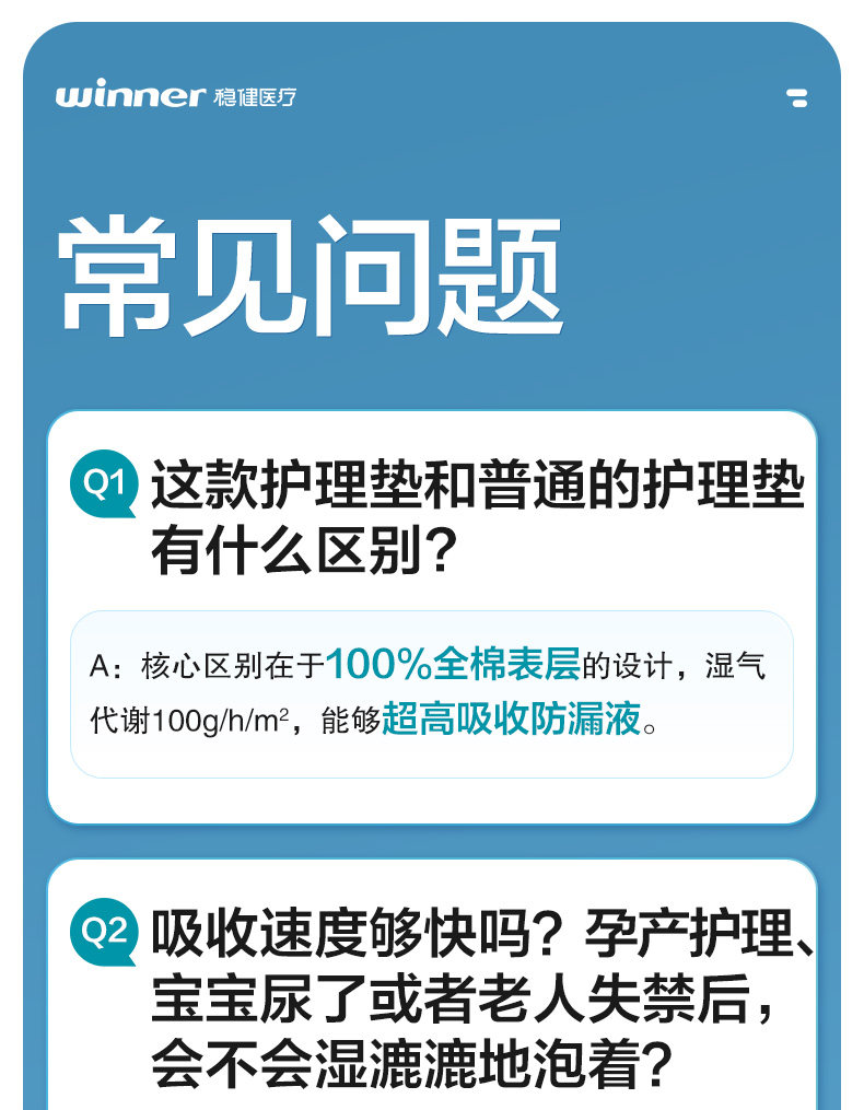 全棉时代轻肤理产褥垫孕妇产后专用一次性隔尿垫片成人护理姨妈垫 — 20