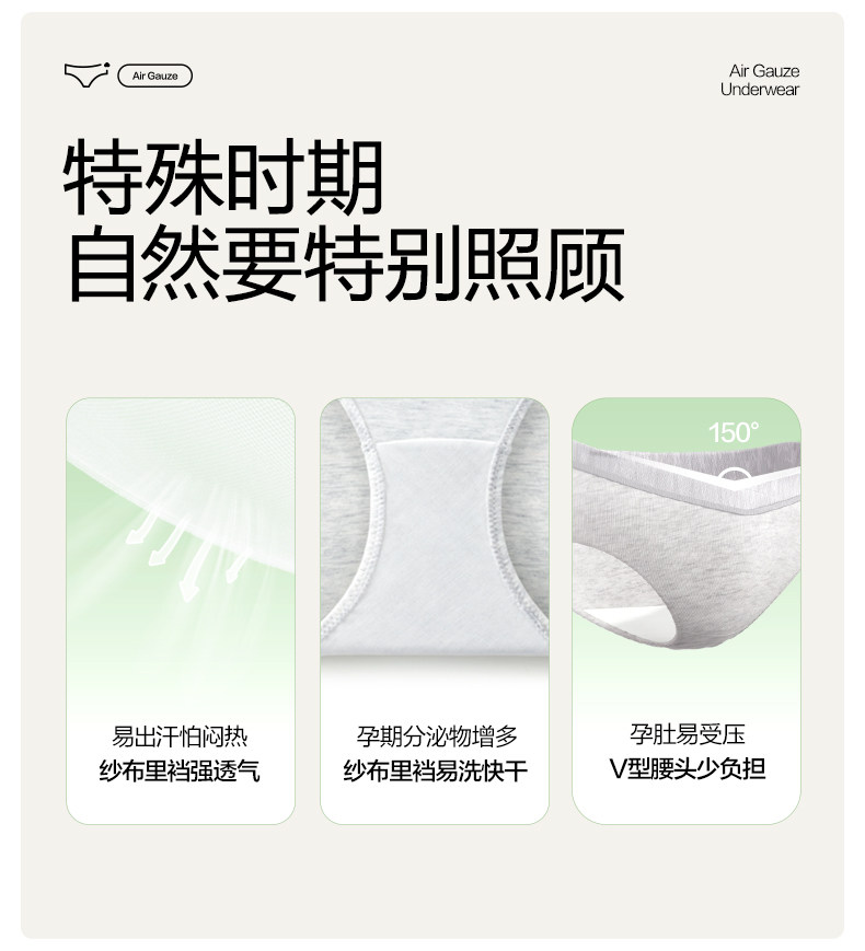 全棉时代孕妇内裤孕早中晚期抑菌高含棉裆部月子专用低腰四季大码 — 8