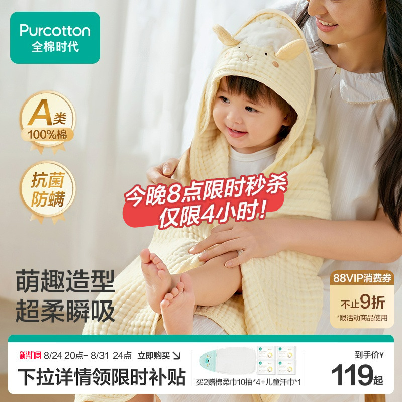 Cotton Era Baby Bath Towel, Kidsren's Poncho, Hooded Super Soft Gauze Bath Towel, Super Soft and Absorbent, Suitable for Beach and Swimming Pool