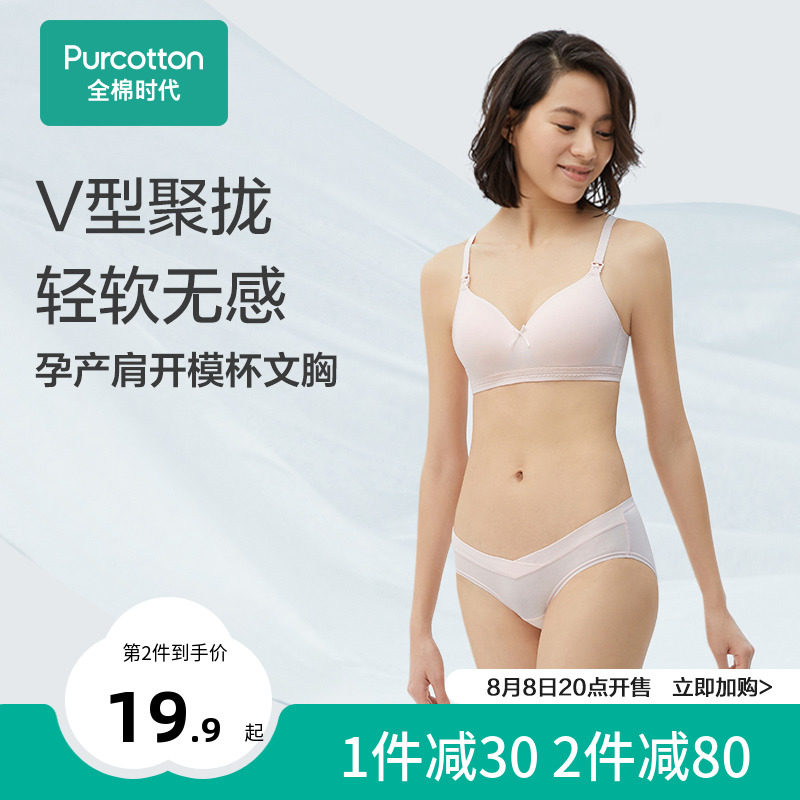 Total Cotton Age Breastfeeding Bra Poly-proof Drooping Pregnant Pregnant Woman Breastfeeding Spring Summer pure cotton Pregnant Women Underwear