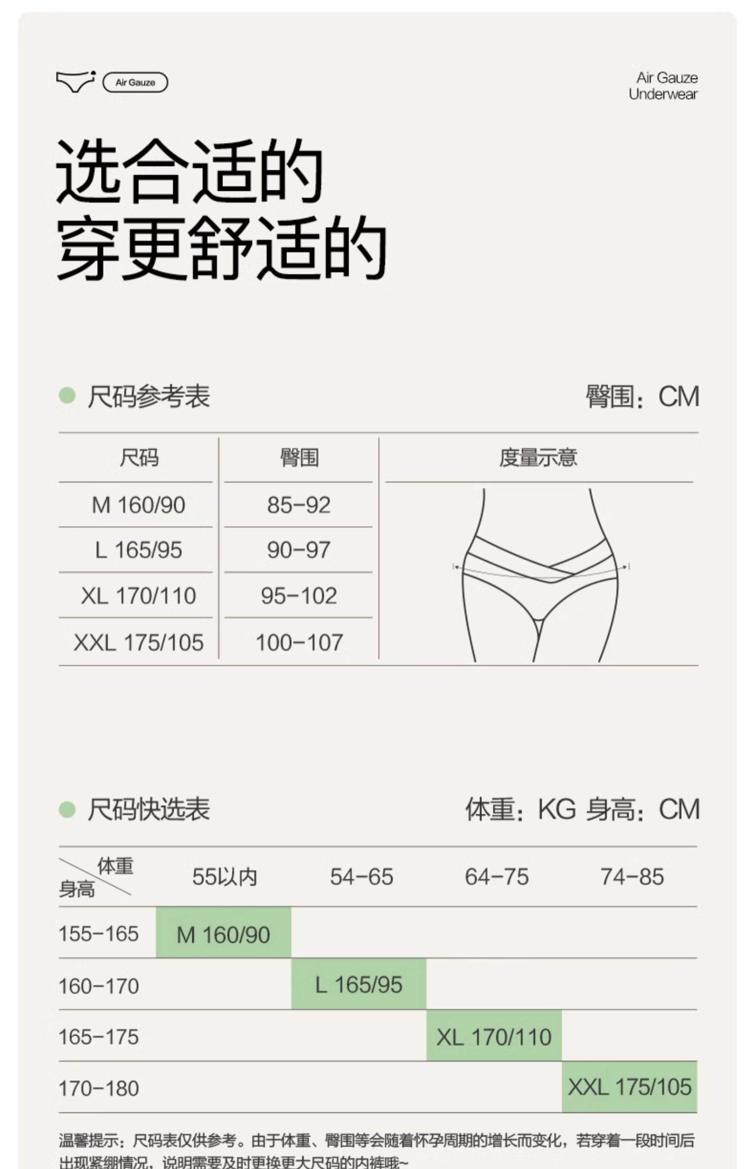 全棉时代孕妇内裤孕早中晚期抑菌高含棉裆部月子专用低腰四季大码 — 26