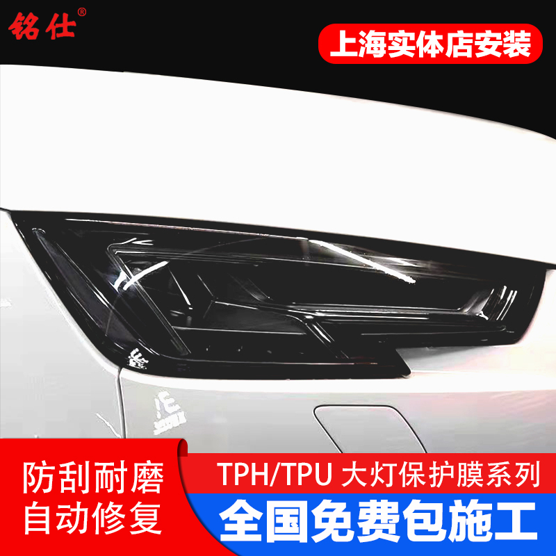 Light Film Car Tpu Headlight Light-Transmitting Protective Film Tph Light Black Smoked Black Dark Black Brown Tail Light Film Decorative Film