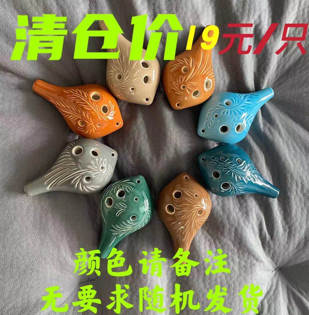 Ocarina 6-hole alto C tone tick flower AC ocarina precise tuning, excellent tone, send hanging chain music score cloth bag