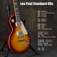 LP Std 60S It Lade Tea Color